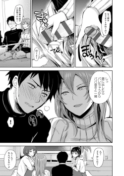 Page 78 of Yuuwaku Rhapsody