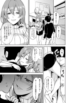 Page 82 of Yuuwaku Rhapsody