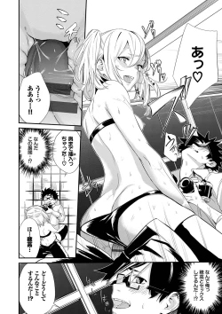 Page 101 of Henai Egoism - Egoistic Love