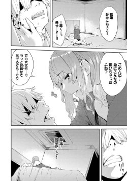 Page 119 of Henai Egoism - Egoistic Love