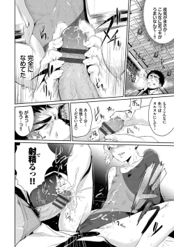 Page 137 of Henai Egoism - Egoistic Love