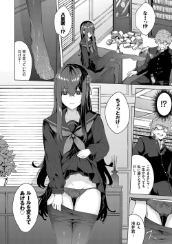 Page 13 of Henai Egoism - Egoistic Love