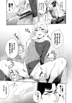 Page 140 of Henai Egoism - Egoistic Love