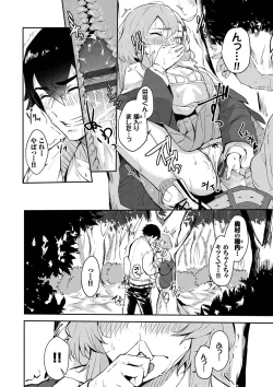 Page 159 of Henai Egoism - Egoistic Love