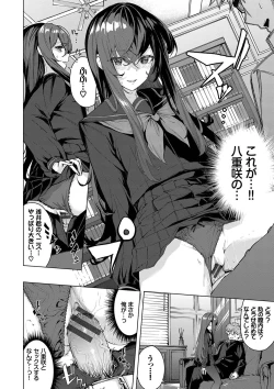 Page 15 of Henai Egoism - Egoistic Love