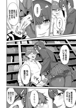 Page 175 of Henai Egoism - Egoistic Love