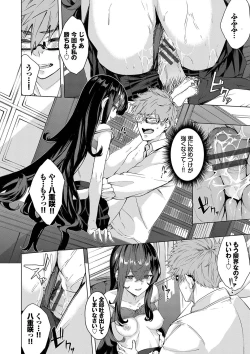 Page 25 of Henai Egoism - Egoistic Love