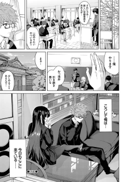 Page 27 of Henai Egoism - Egoistic Love