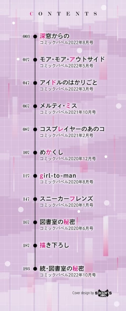 Page 3 of Henai Egoism - Egoistic Love