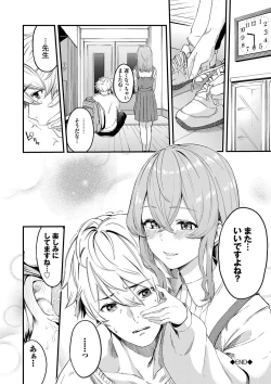 Page 87 of Henai Egoism - Egoistic Love