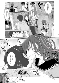 Page 13 of Jiraikei Joshi no Gyakunan Yodoushi Sex