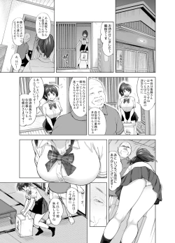 Page 12 of Sakura Saku Chiru Hanabira