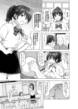 Page 14 of Sakura Saku Chiru Hanabira
