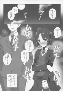 Page 18 of Yuuki wa Hayaku Otona ni Naritai