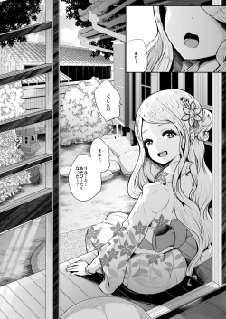 Page 23 of Tayutau Kutai