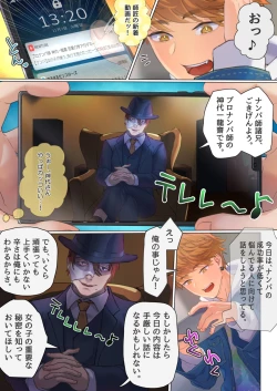 Page 5 of Ittara soku mesu ochi! Zettai ni ochita kunai doutei charaotoko VS zettai ni mesuiki saseru akutoku sekuhara massage shi