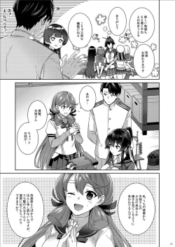 Page 13 of Yoru YahagiSaiai no Saishinei, Kai Ni ni Naru