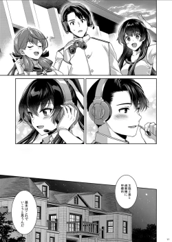 Page 17 of Yoru YahagiSaiai no Saishinei, Kai Ni ni Naru