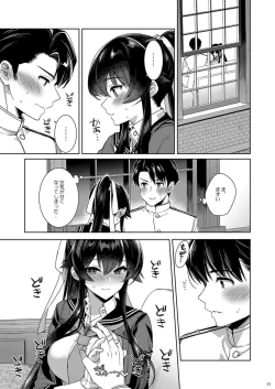 Page 21 of Yoru YahagiSaiai no Saishinei, Kai Ni ni Naru