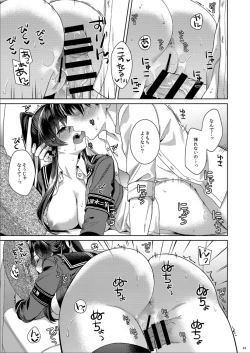 Page 43 of Yoru YahagiSaiai no Saishinei, Kai Ni ni Naru