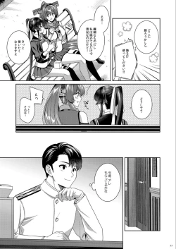 Page 77 of Yoru YahagiSaiai no Saishinei, Kai Ni ni Naru