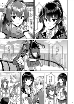 Page 83 of Yoru YahagiSaiai no Saishinei, Kai Ni ni Naru