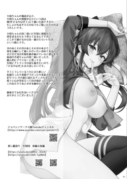 Page 93 of Yoru YahagiSaiai no Saishinei, Kai Ni ni Naru