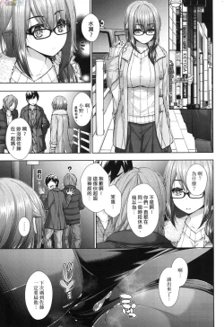 Page 110 of Chichi Toridori