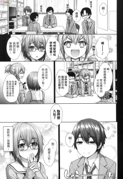 Page 128 of Chichi Toridori