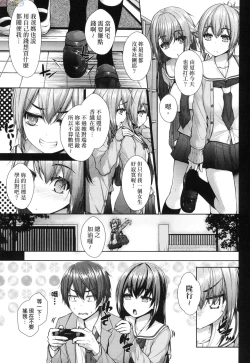 Page 132 of Chichi Toridori