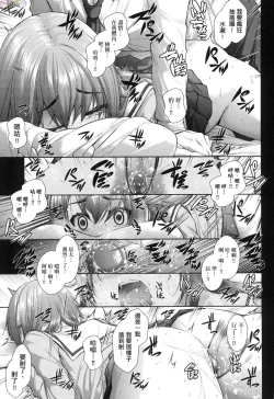 Page 144 of Chichi Toridori