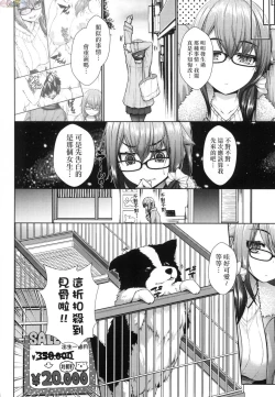 Page 153 of Chichi Toridori