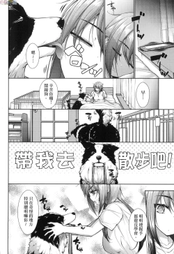 Page 155 of Chichi Toridori