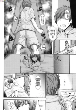 Page 163 of Chichi Toridori