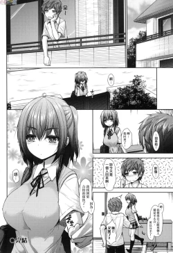 Page 179 of Chichi Toridori