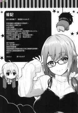 Page 202 of Chichi Toridori