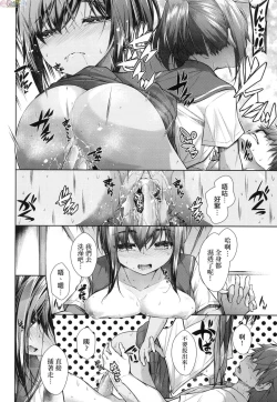 Page 33 of Chichi Toridori