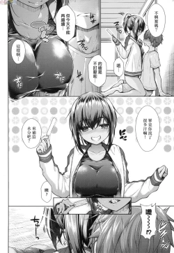 Page 37 of Chichi Toridori