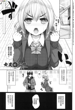 Page 70 of Chichi Toridori