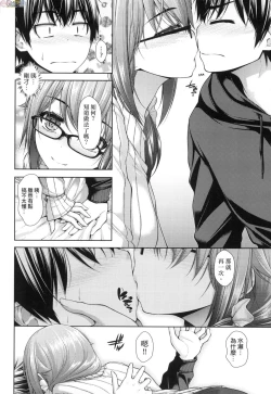 Page 77 of Chichi Toridori