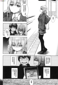 Page 95 of Chichi Toridori