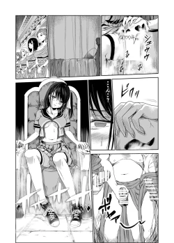 Page 11 of Tsuyagari Mura 1