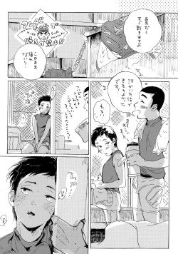 Page 19 of Kono mama Enchoushite Ookurishimasu