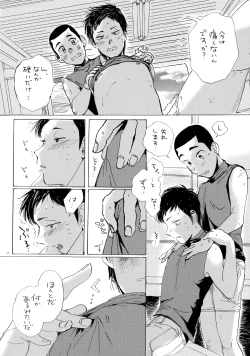 Page 23 of Kono mama Enchoushite Ookurishimasu