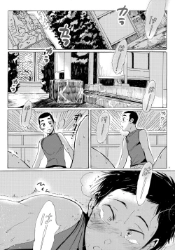 Page 30 of Kono mama Enchoushite Ookurishimasu