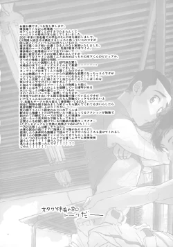 Page 61 of Kono mama Enchoushite Ookurishimasu