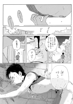 Page 6 of Kono mama Enchoushite Ookurishimasu