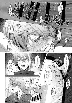 Page 19 of ～ookami ni aka～