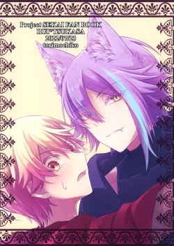 Page 30 of ～ookami ni aka～