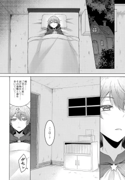 Page 9 of ～ookami ni aka～